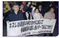 080228_nestlejapan.jpg