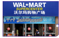 081031_wal-mart.jpg